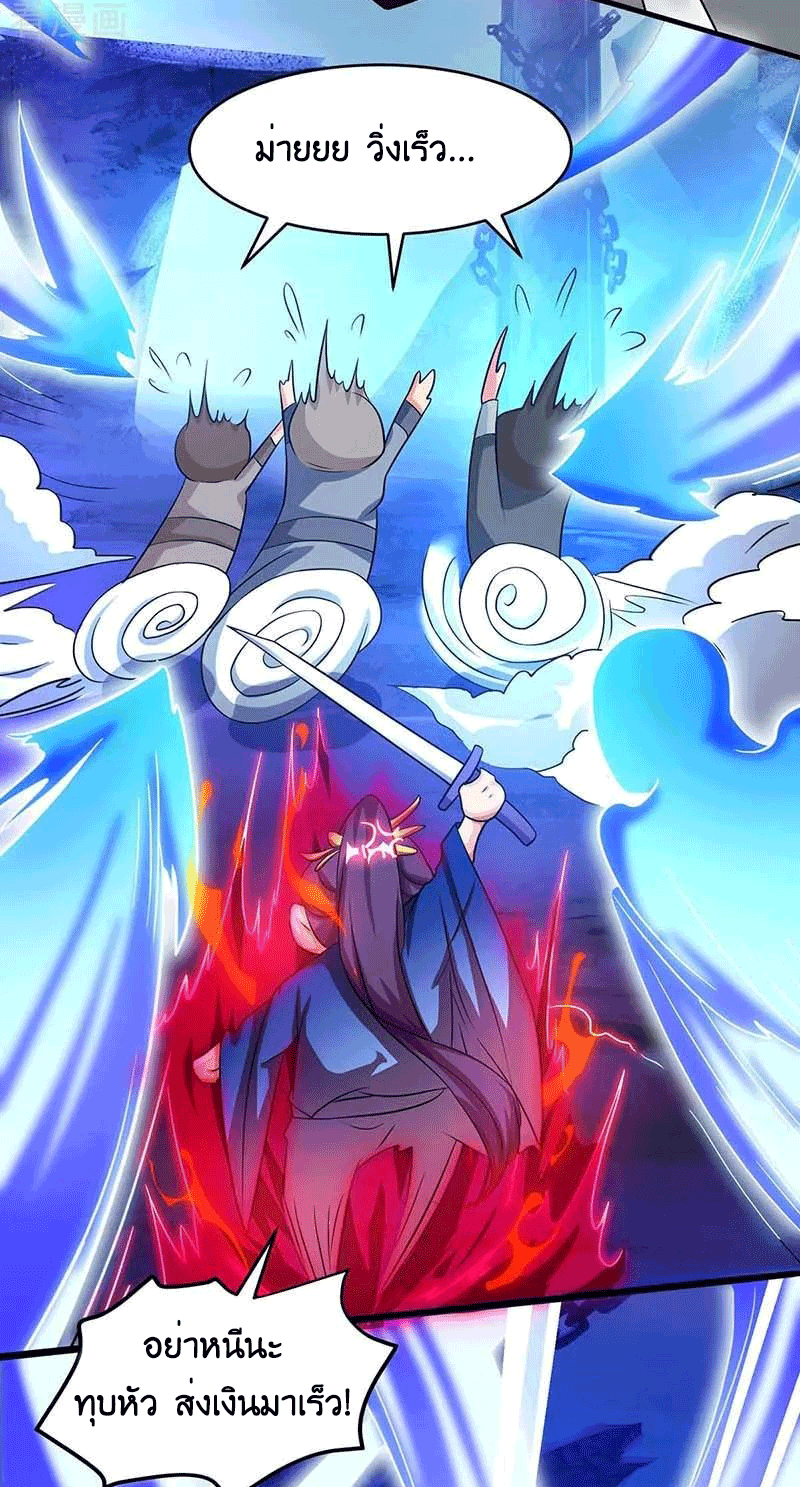 One Step Toward Freedom ตอนที่ 165 หน้า 20