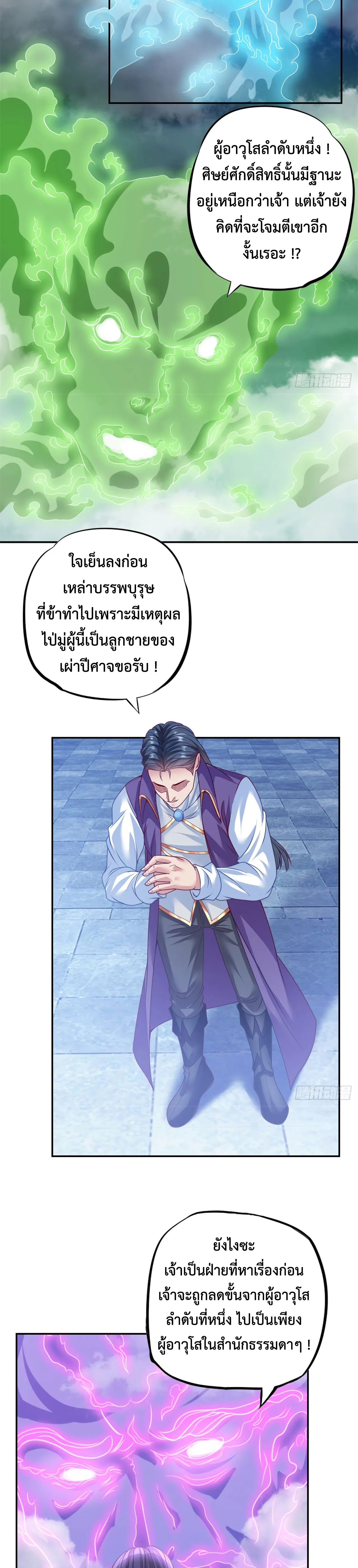 (ทันจีน) Unlimited God System (ระบบศักดิ์สิทธิ์ไร้ขีดจำกัด) ตอนที่ 8 หน้า 5