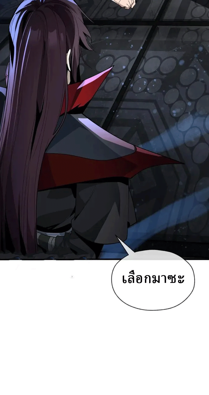จอมมารสุดแกร่ง ล้างแค้นศิษย์ทรยศ ตอนที่ 83 หน้า 25