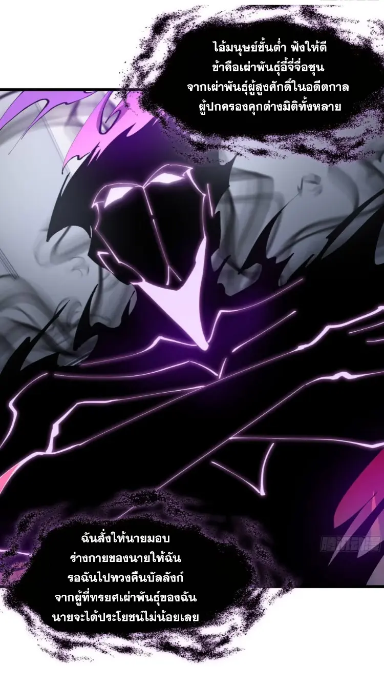 ทรราชต่างมิติ เทพเงาอย่างข้าอัพเกรดเงาไม่มีขีดจำกัด ตอนที่ 6 หน้า 8