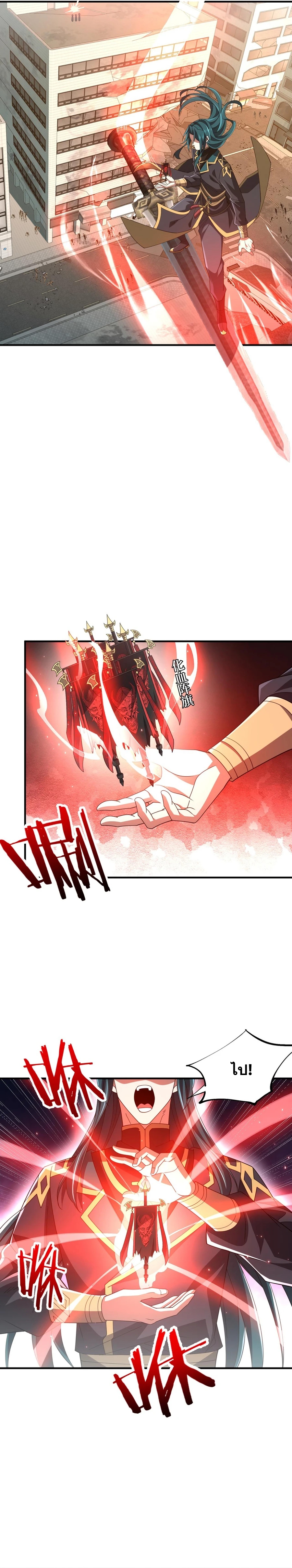 การตื่นขึ้นของคัมภีร์ขุนเขามหาสมุทร ตอนที่ 8 หน้า 7