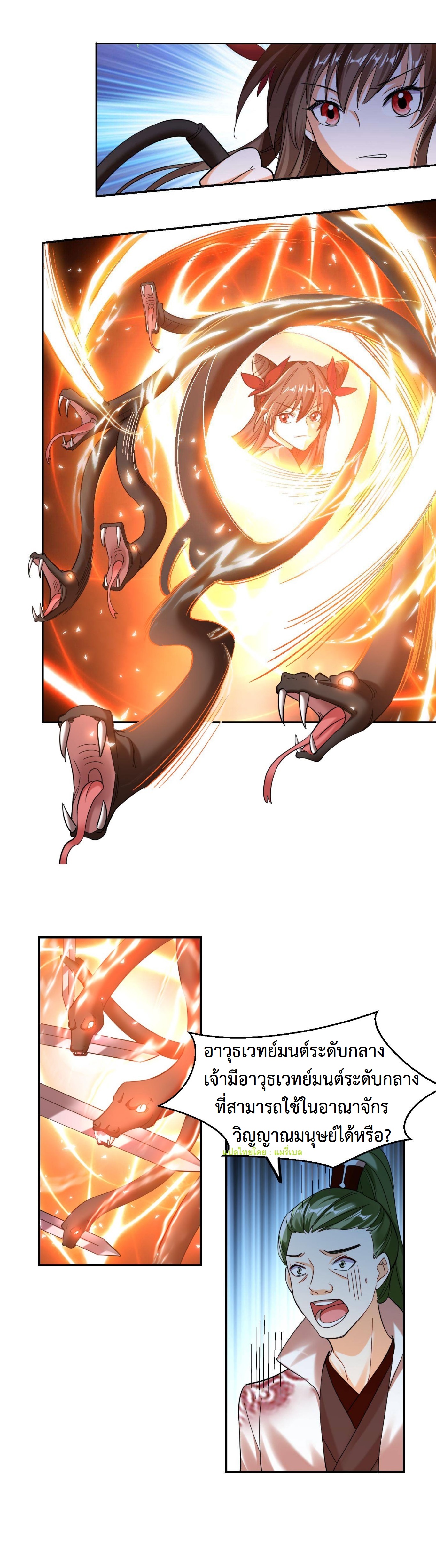 ปีศาจที่ไร้เทียมทานในโลก ตอนที่ 113 หน้า 3