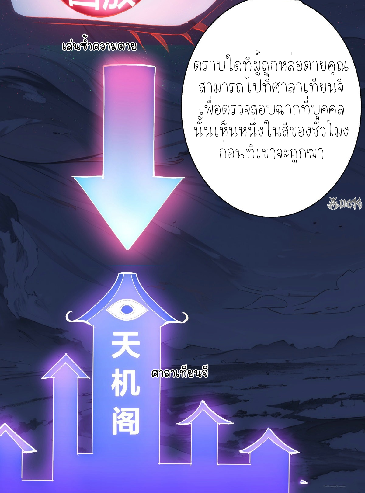 ฉันรับช่วงต่อระบบผู้เล่น ตอนที่ 60 หน้า 20