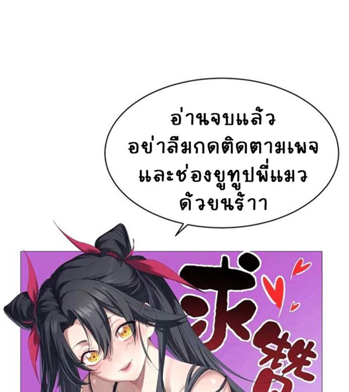 จอมมารสุดแกร่ง ล้างแค้นศิษย์ทรยศ ตอนที่ 81 หน้า 74