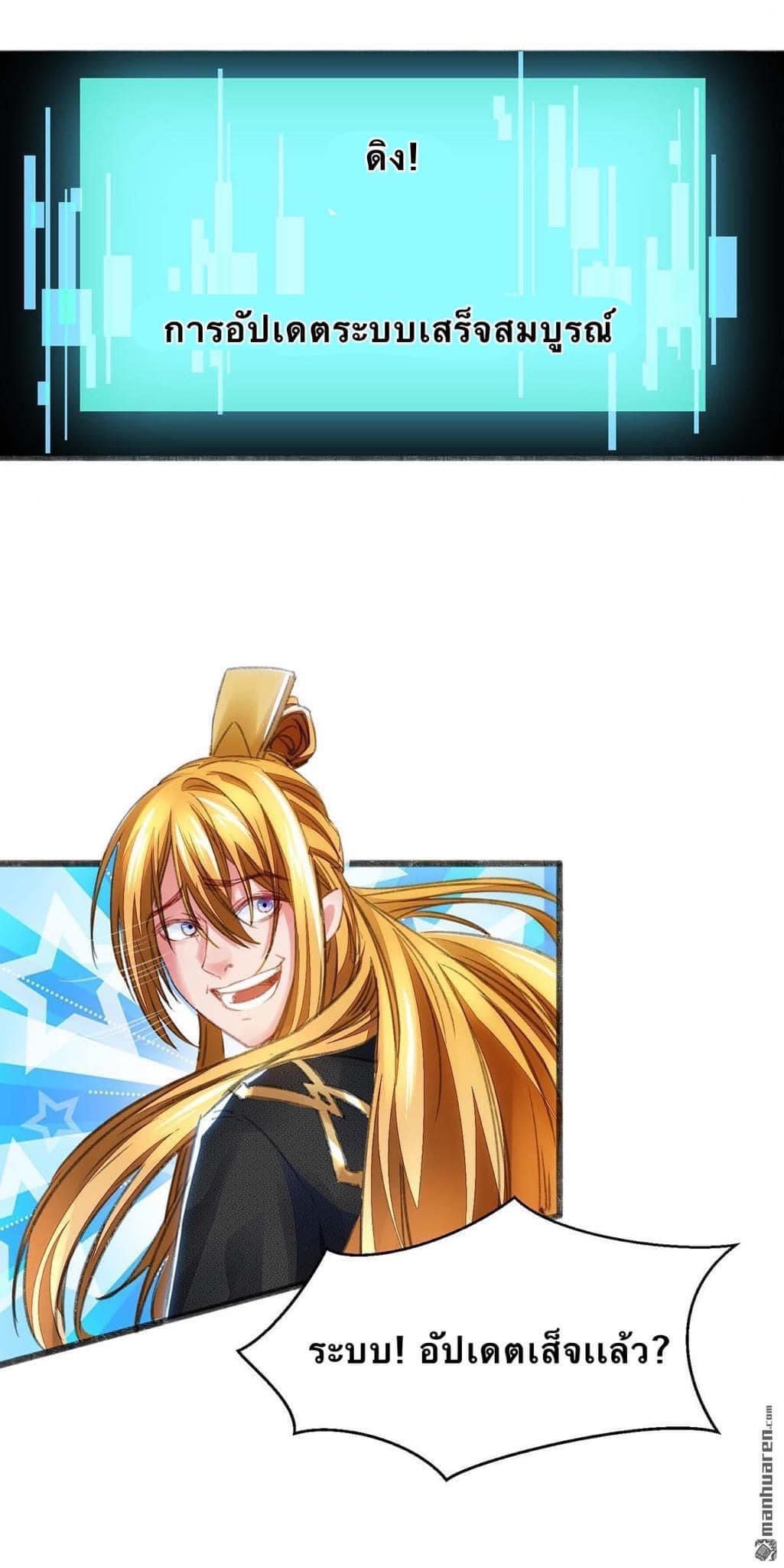 ระบบโครตเกรียน คะแนนล้านล้าน (ฮาเร็ม) ตอนที่ 3 หน้า 13