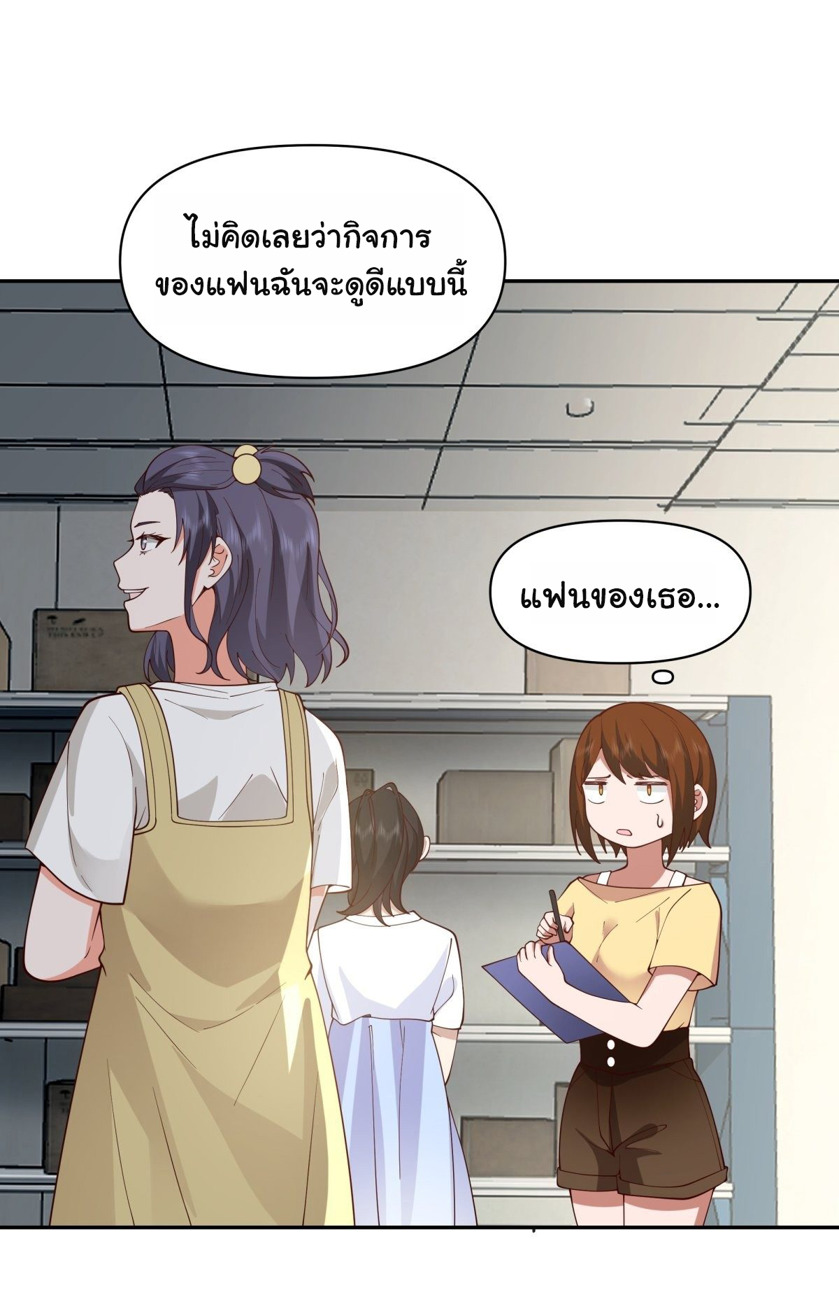 ผมไม่ได้อยากกลับมาเกิดใหม่เลยจริงๆ ตอนที่ 59 หน้า 2