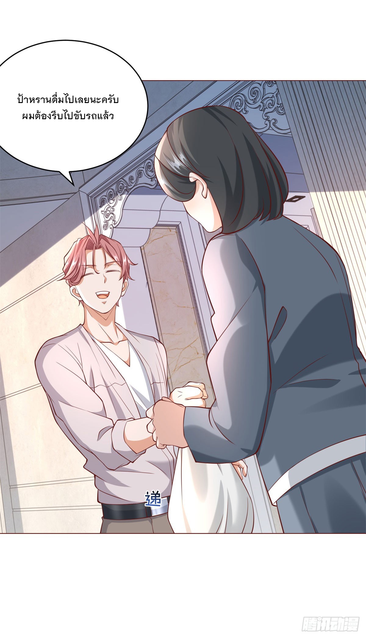 ฉันมีระบบเรียกรถในตำนานสุดเทพ ตอนที่ 18 หน้า 8