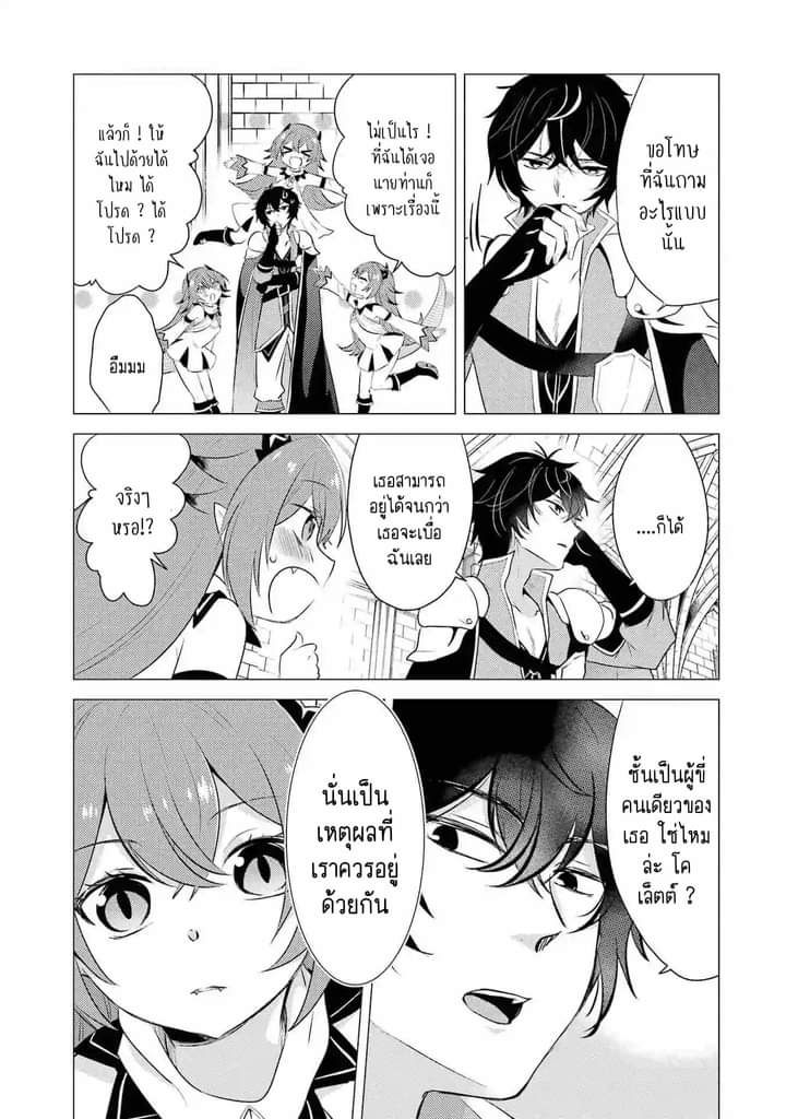 Chapter Yuusha party wo tuihou sareta ore daga, ore kara sudatte kuretayoude ureshii. nanode daiseijo, omae ni otte korarete ha komarunodaga? ตอนที่ 4 หน้า 25