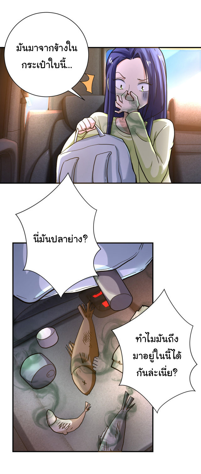 Apocalyptic Super System ตอนที่ 401 หน้า 5