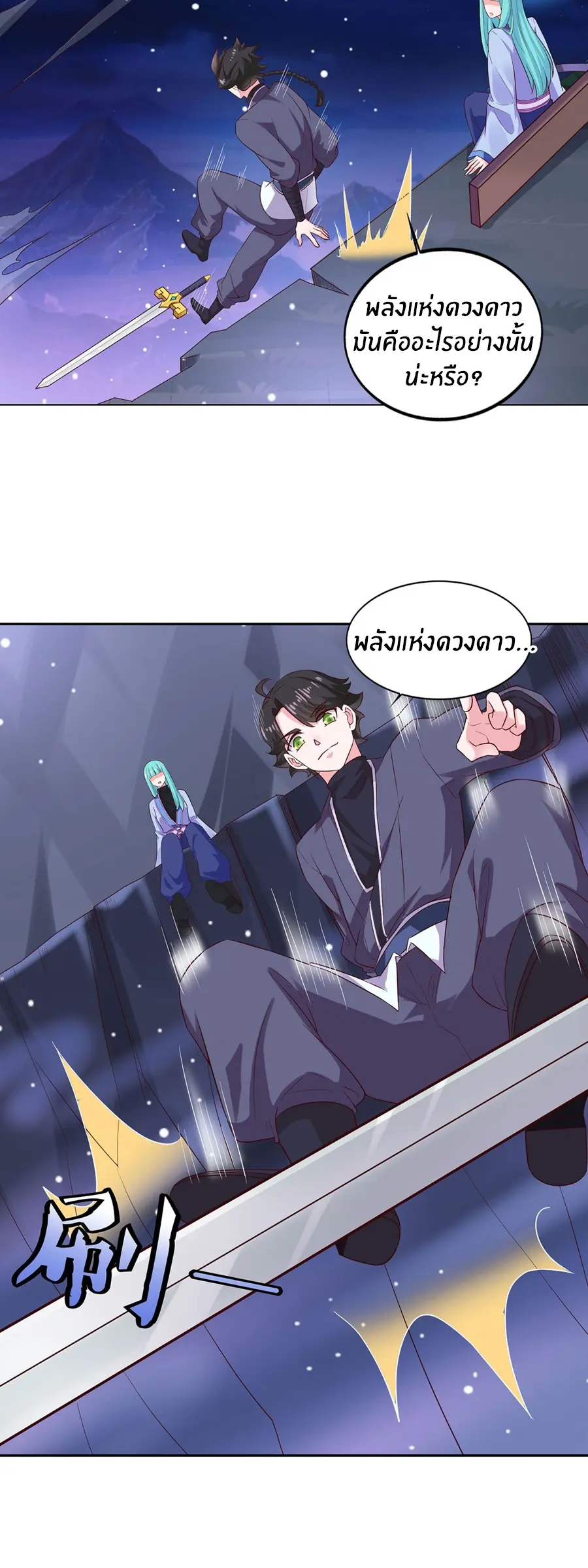 ก้าวผ่านเส้นสายเลือด ตอนที่ 26 หน้า 14