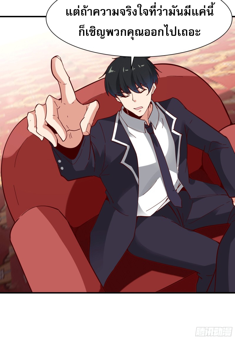 Rebirth City Deity - การเกิดใหม่ของเทพเซียนแห่งนคร ตอนที่ 35 หน้า 25