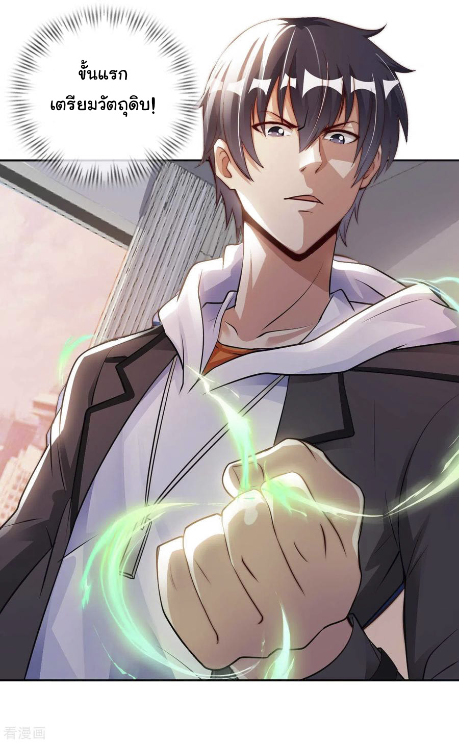 อาจารย์ของผม โคตรจะเทพ (My Master Is A God Of Cultivators) จบ ตอนที่ 21 หน้า 21