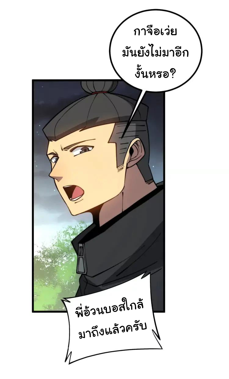 Bad Hand Witch Doctor สุดยอดพ่อมดหมอผี ตอนที่ 271 หน้า 37