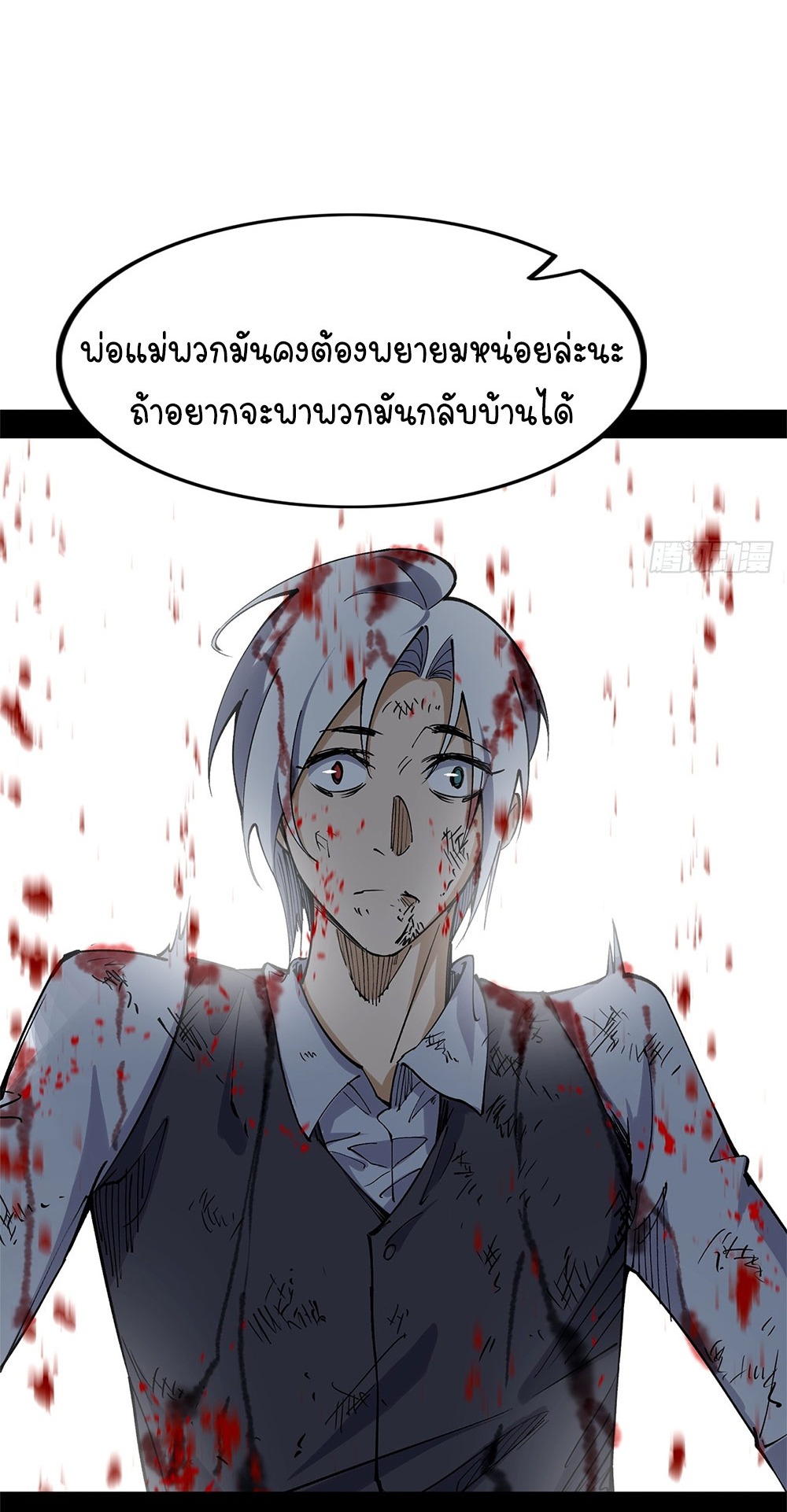 ภูเขาศพทะเลเลือด: การกลับมาของวีรบุรุษ | Mountains of Corpses and Seas of Blood | The Demon-Slaying Madman—Reborn as a Demon ตอนที่ 17 หน้า 50