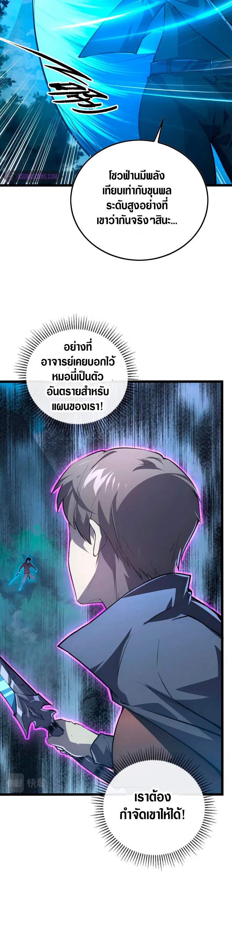 Rise From The Rubble |  เศษซากวันสิ้นโลก ตอนที่ 145 หน้า 4