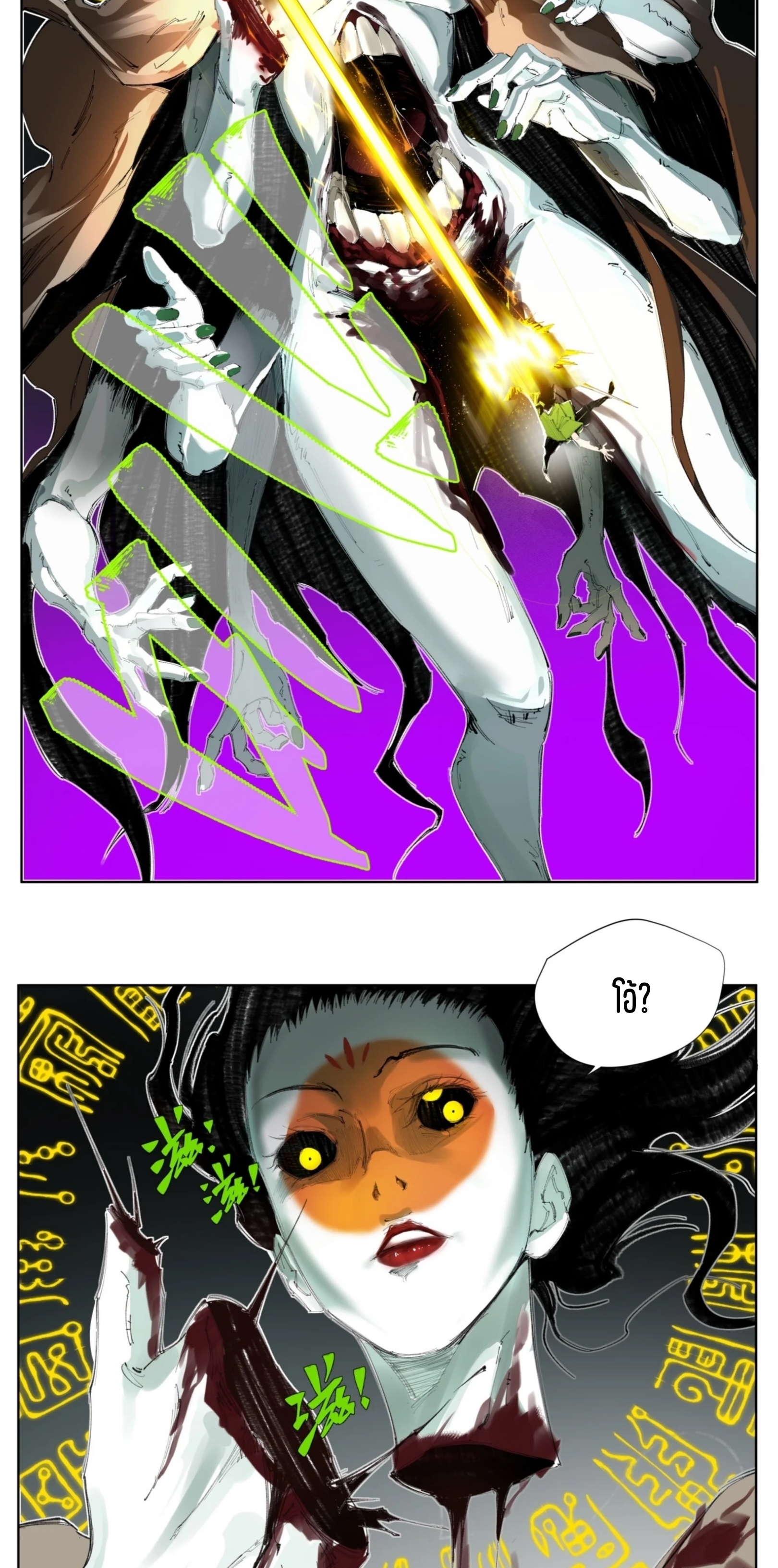 เซียนบุกเบิก ตอนที่ 2 หน้า 28