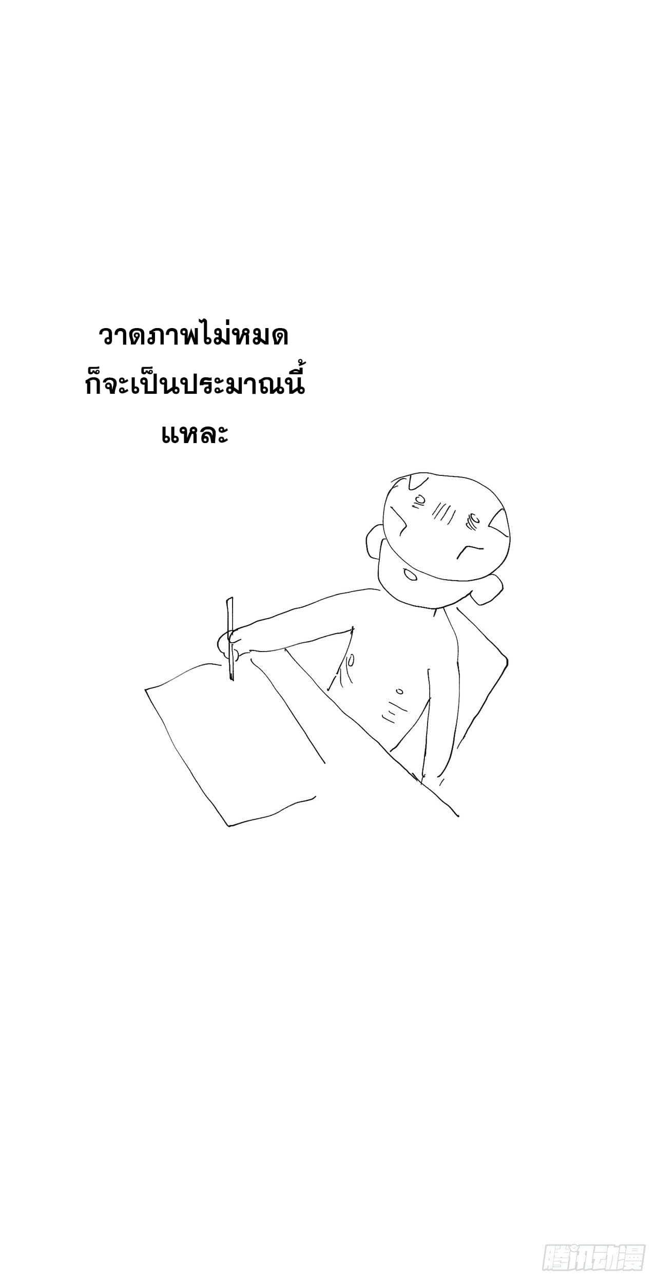 ระบบพัฒนาสุดแข็งแกร่ง ตอนที่ 72 หน้า 9