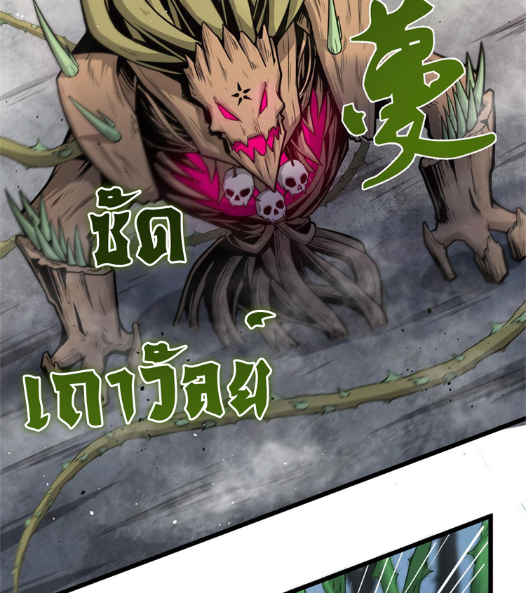 ยอดเซียนสัตว์วิญญาณ ตอนที่ 22 หน้า 18