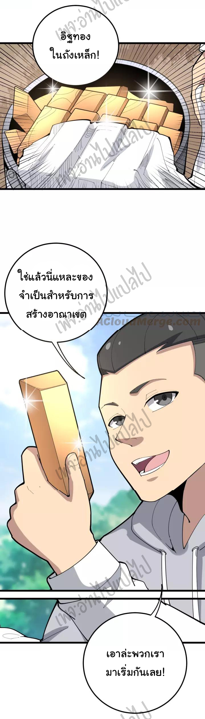 Bad Hand Witch Doctor สุดยอดพ่อมดหมอผี ตอนที่ 95 หน้า 7