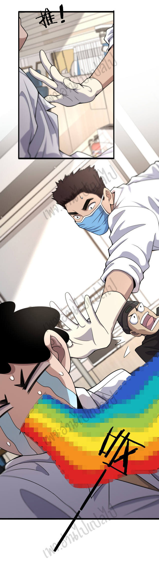 สุดยอดระบบของหมอหลิงหรัน ตอนที่ 69 หน้า 13