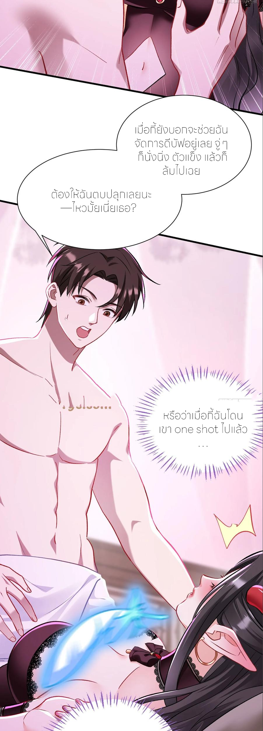 ผมไปเกาะสาวสวยกิน, แต่ตอนนี้ฉันเป็นคนร่ำรวยแล้ว~ ตอนที่ 204 หน้า 7