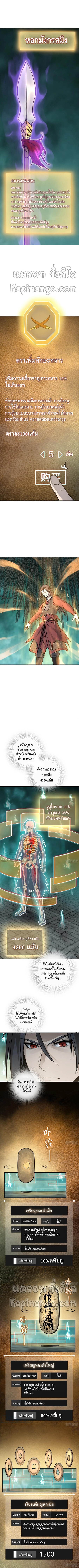 Born to be strongest ตอนที่ 95 หน้า 5