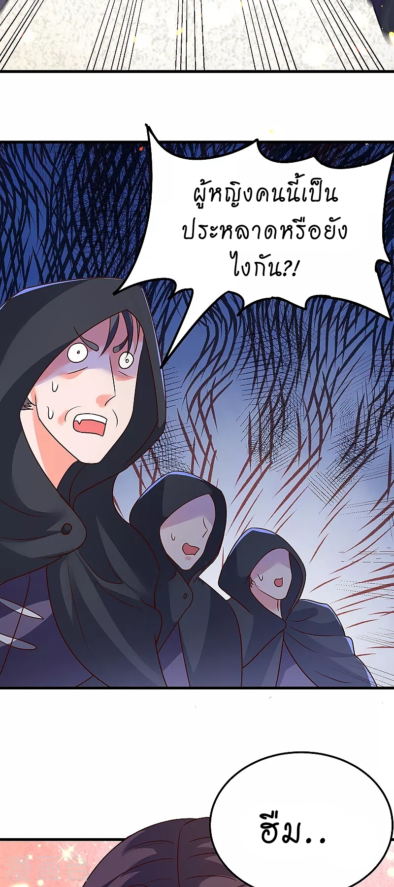 super genius doctor ตอนที่ 29 หน้า 40