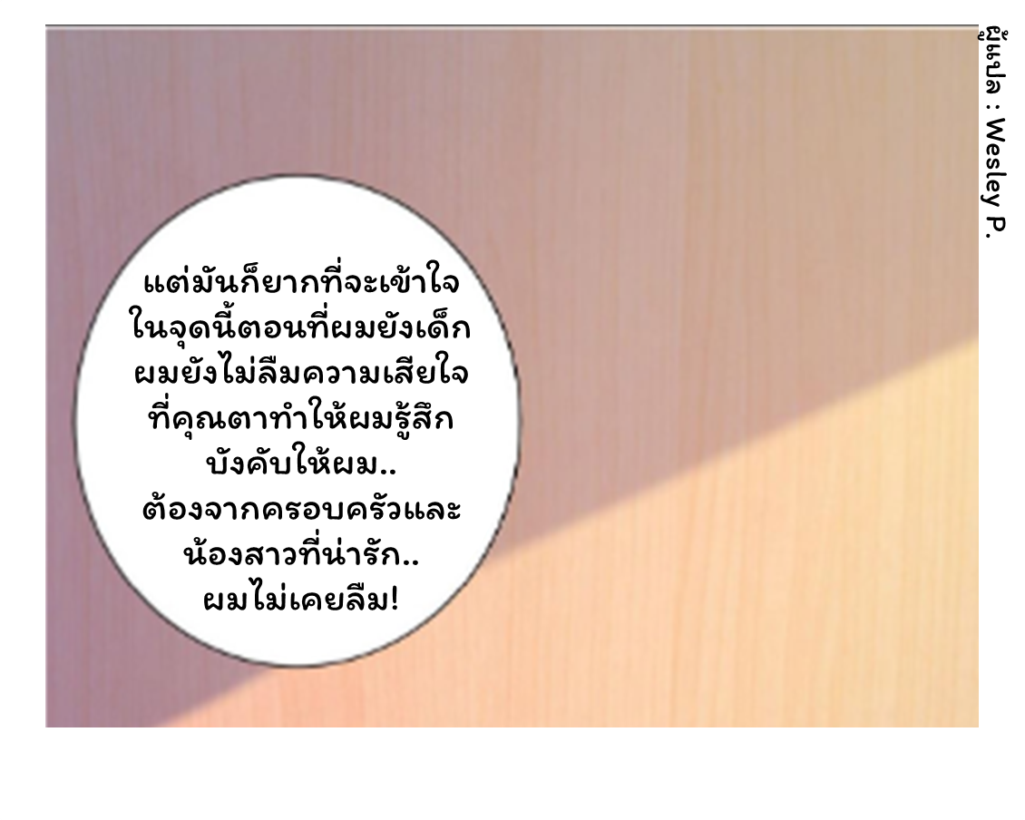 ระบบพระเจ้า ตอนที่ 124 หน้า 10