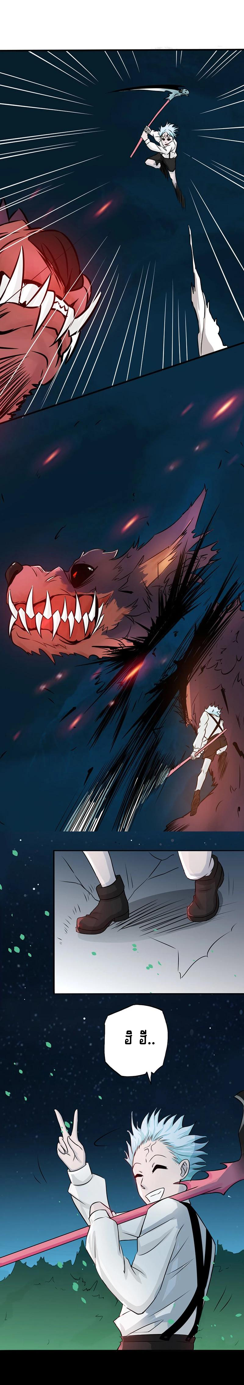 Abrí las puertas de el infierno ข้าเปิดแดนยมโลก ตอนที่ 46 หน้า 21