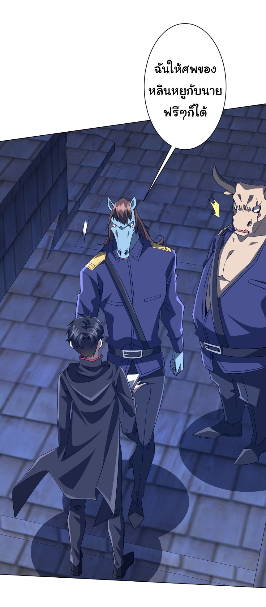 Start with trillions of coins ตอนที่ 208 หน้า 10