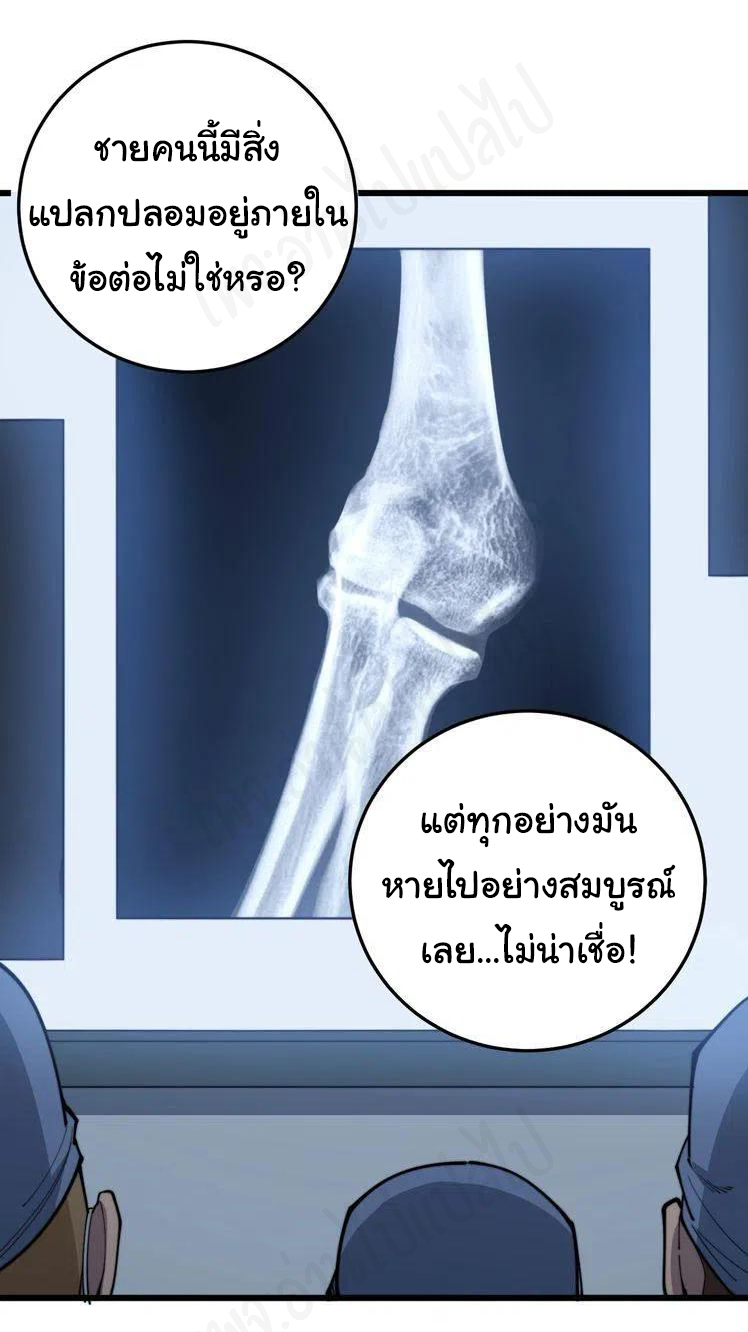 Bad Hand Witch Doctor สุดยอดพ่อมดหมอผี ตอนที่ 183 หน้า 35