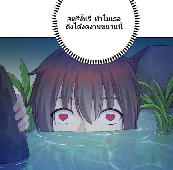 Dragon Emperor Martial God จักรพรรดิมังกรแห่งนคร ตอนที่ 1 หน้า 46