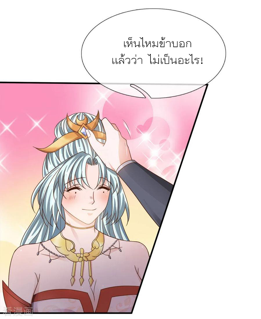 Shura Sword Sovereign ตอนที่ 146 หน้า 18