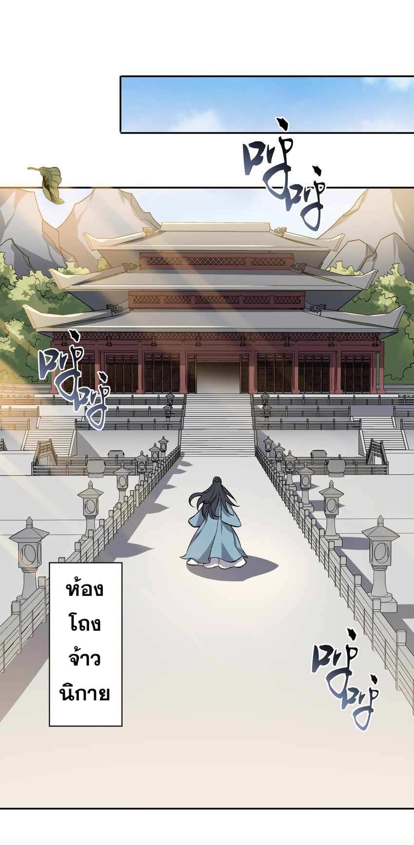 ยอดยุทธุ์8ชั่วโมง ตอนที่ 2 หน้า 24