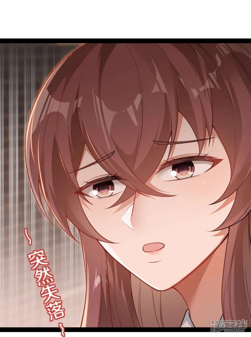 จักรพรรดิกระบี่เกิดใหม่ในร่างลูกเขย ตอนที่ 18 หน้า 42