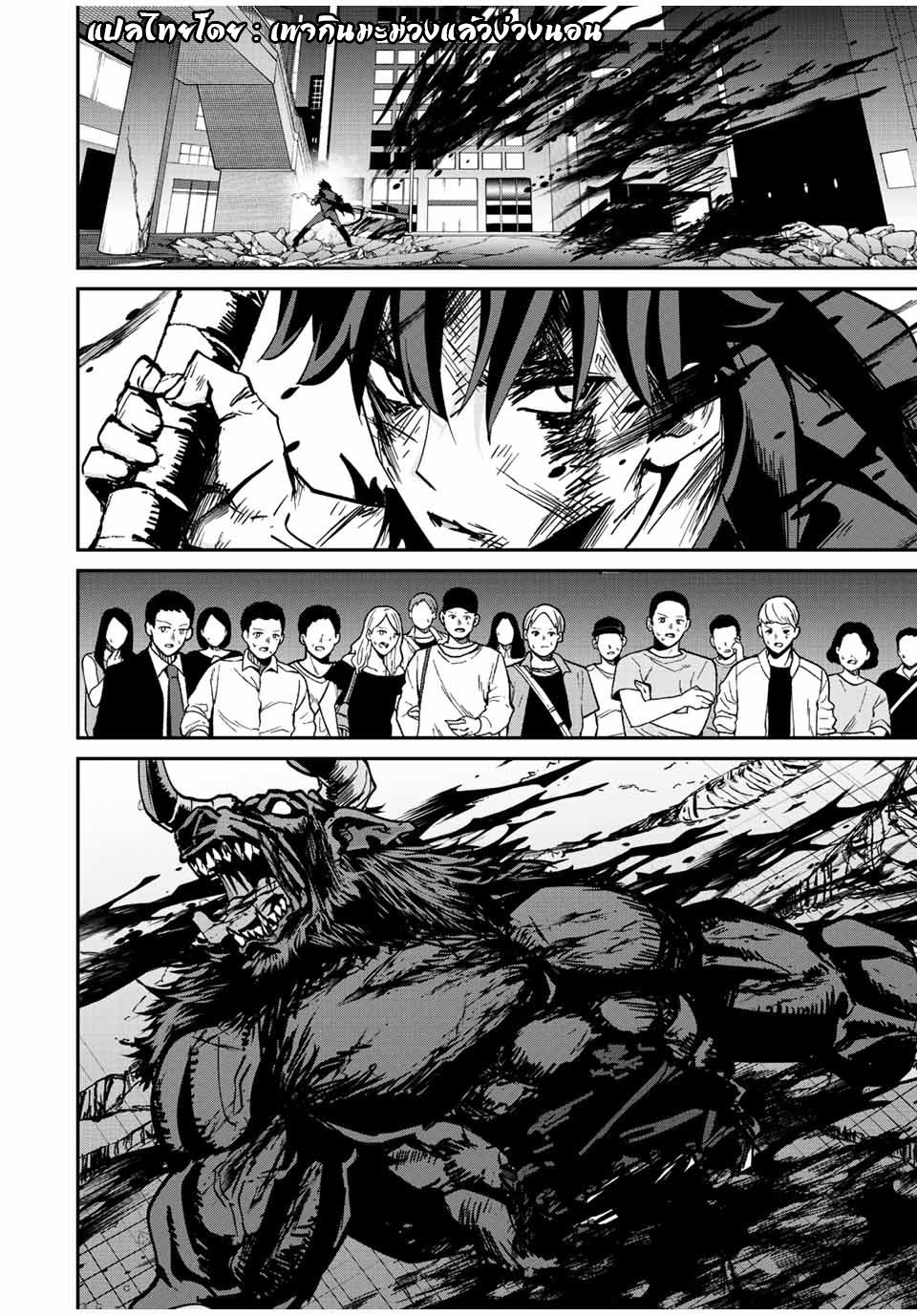 มีเพียงฉันเท่านั้นที่รู้ว่าโลกนี้กำลังจะล่มสลาย ตอนที่ 13 หน้า 11