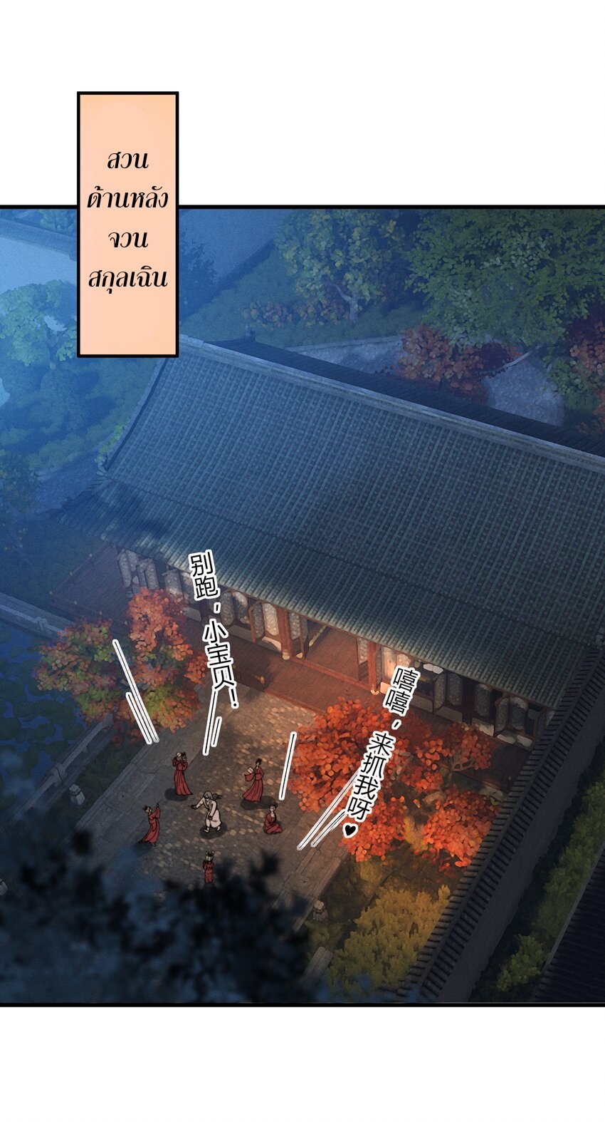 ระบบกลืนกินขั้นสุดยอด ตอนที่ 21 หน้า 9