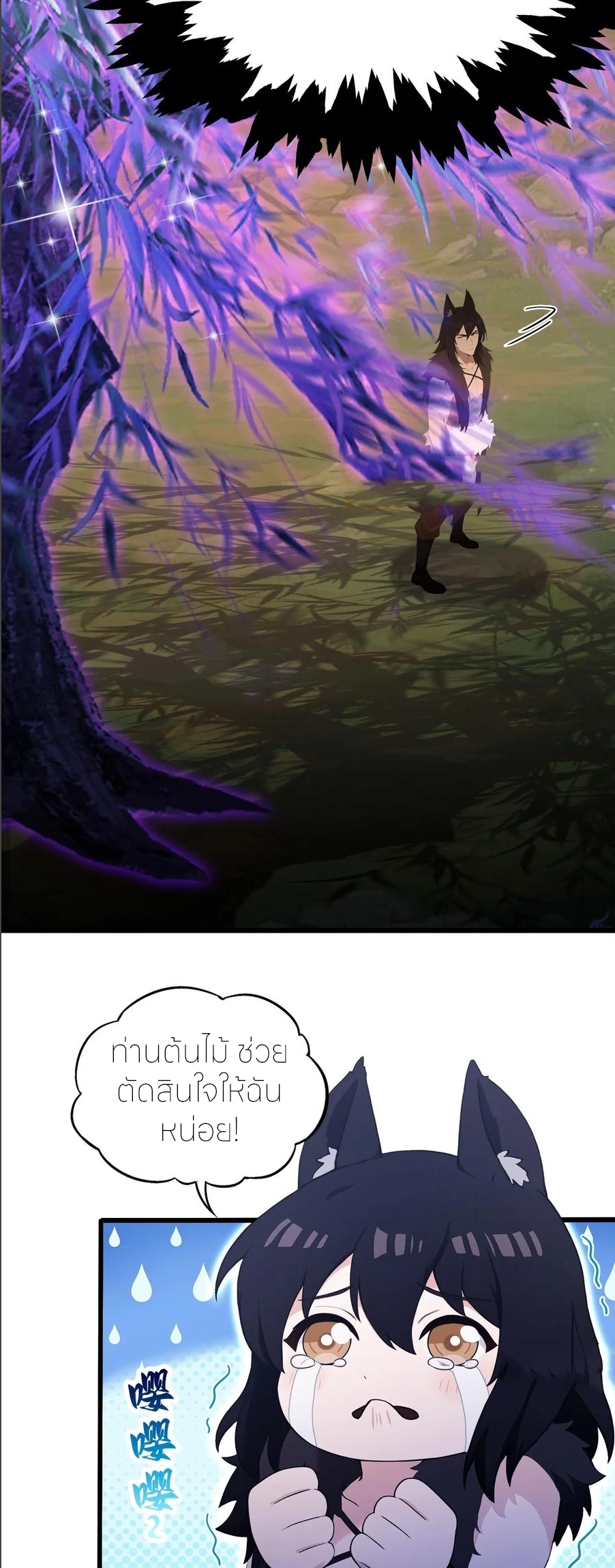 ฉันเป็นไม่รู้ตัวเองว่าโหด~ ตอนที่ 52 หน้า 17