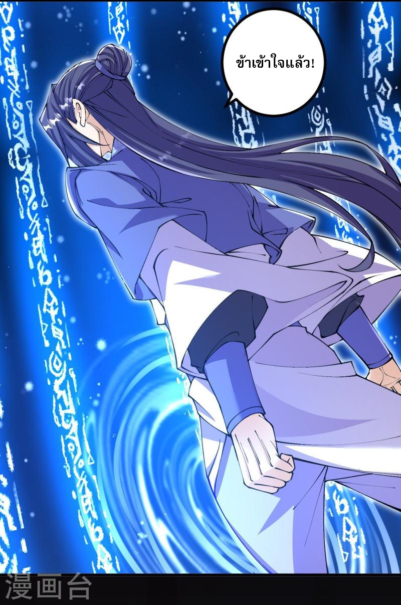 ผู้ขัดเกลาร่างกายที่แข็งแกร่งที่สุดในประวัติศาสตร์ ตอนที่ 145 หน้า 16