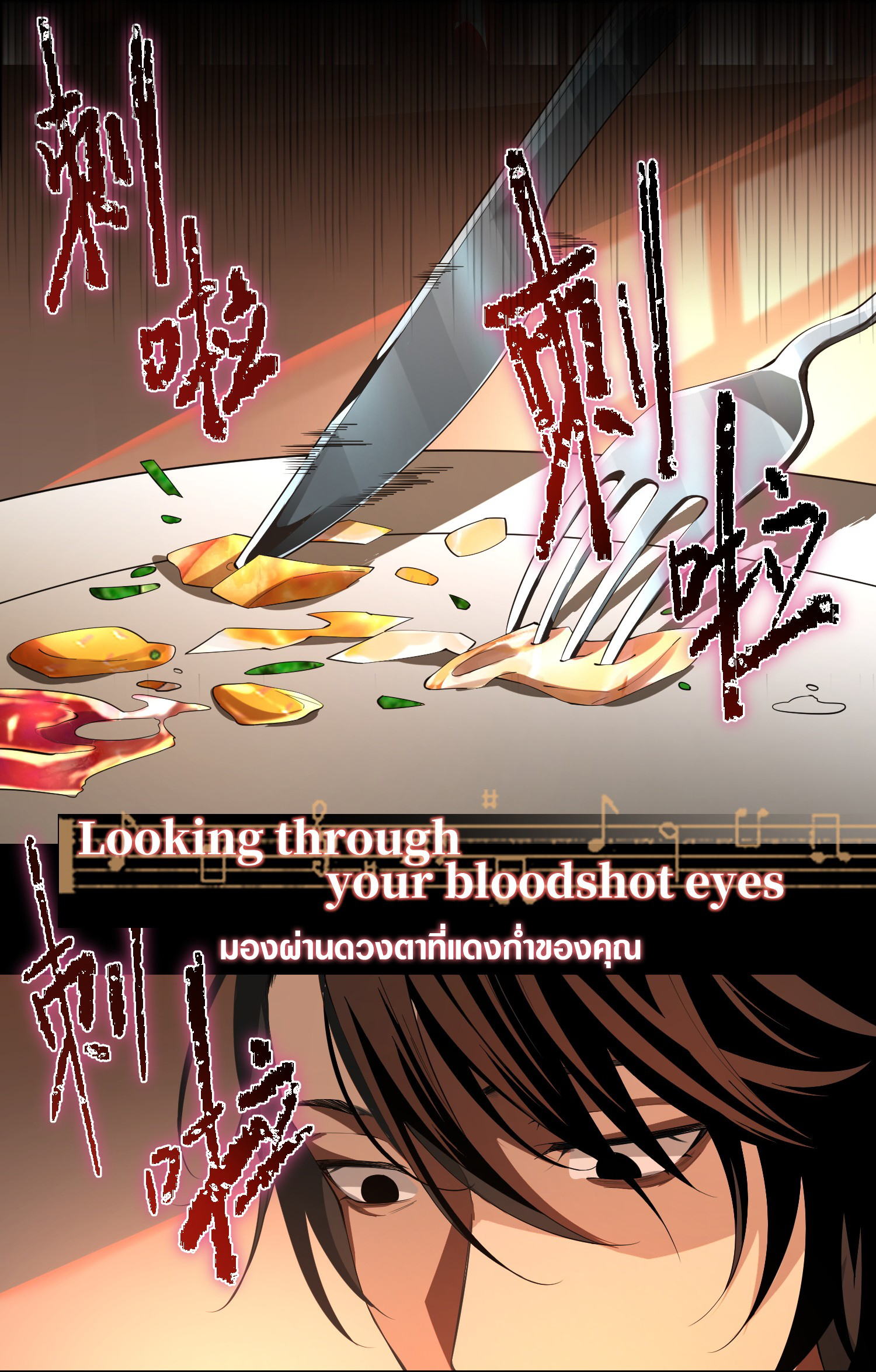 The Wretched ล้างแค้นเดือดของเหยื่ออธรรม ตอนที่ 3 หน้า 26