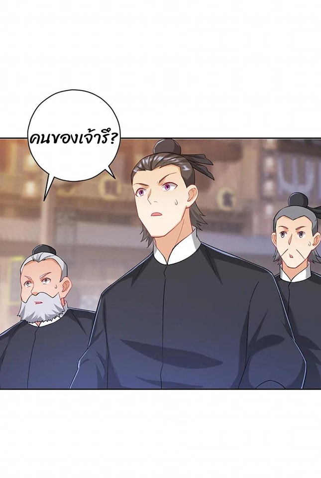 ข้ารับใช้ชั้นหนึ่ง ตอนที่ 232 หน้า 38