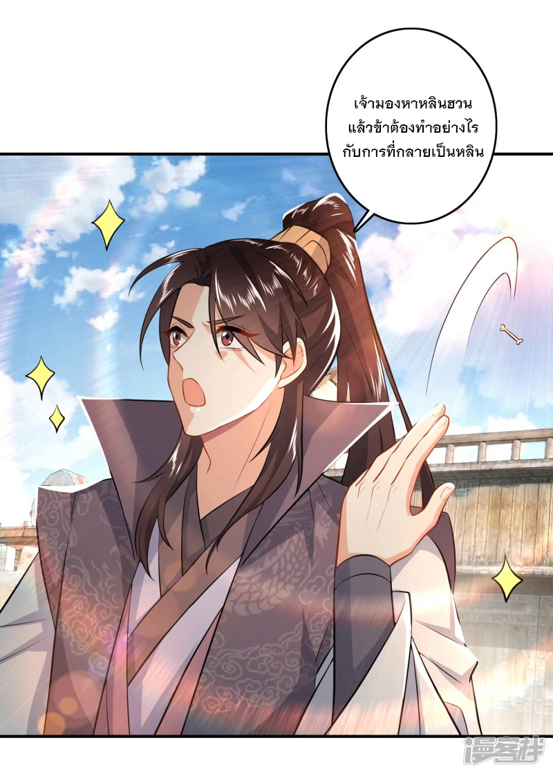 ลูกเขยที่แข็งแกร่งที่สุดในประวัติศาสตร์ ตอนที่ 7 หน้า 23