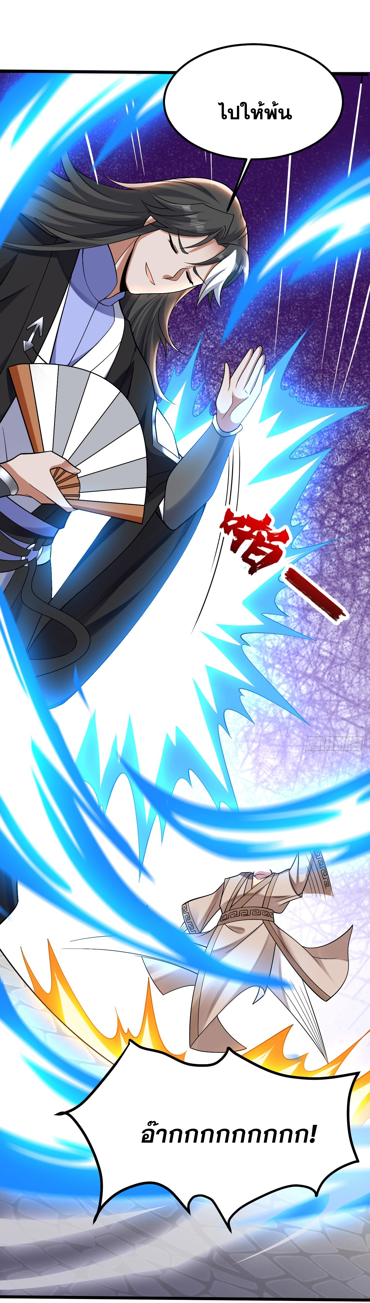 ข้าอยู่อย่างสันโดษมากว่า 100,000 ปี (ทันจีน) ตอนที่ 74 หน้า 26