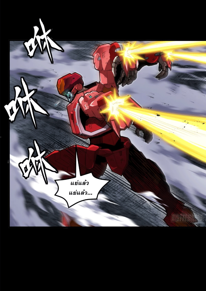 Legend of Star Genera ชนจีน ตอนที่ 149 หน้า 89