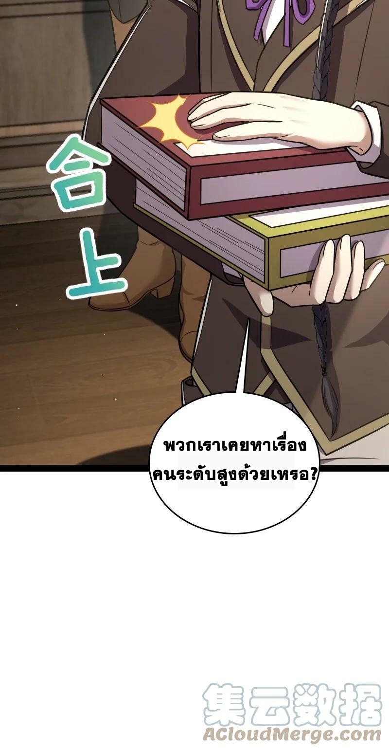 ชีวิตอันสันโดษของจักพรรดิ์หลินเกอ ตอนที่ 247 หน้า 34