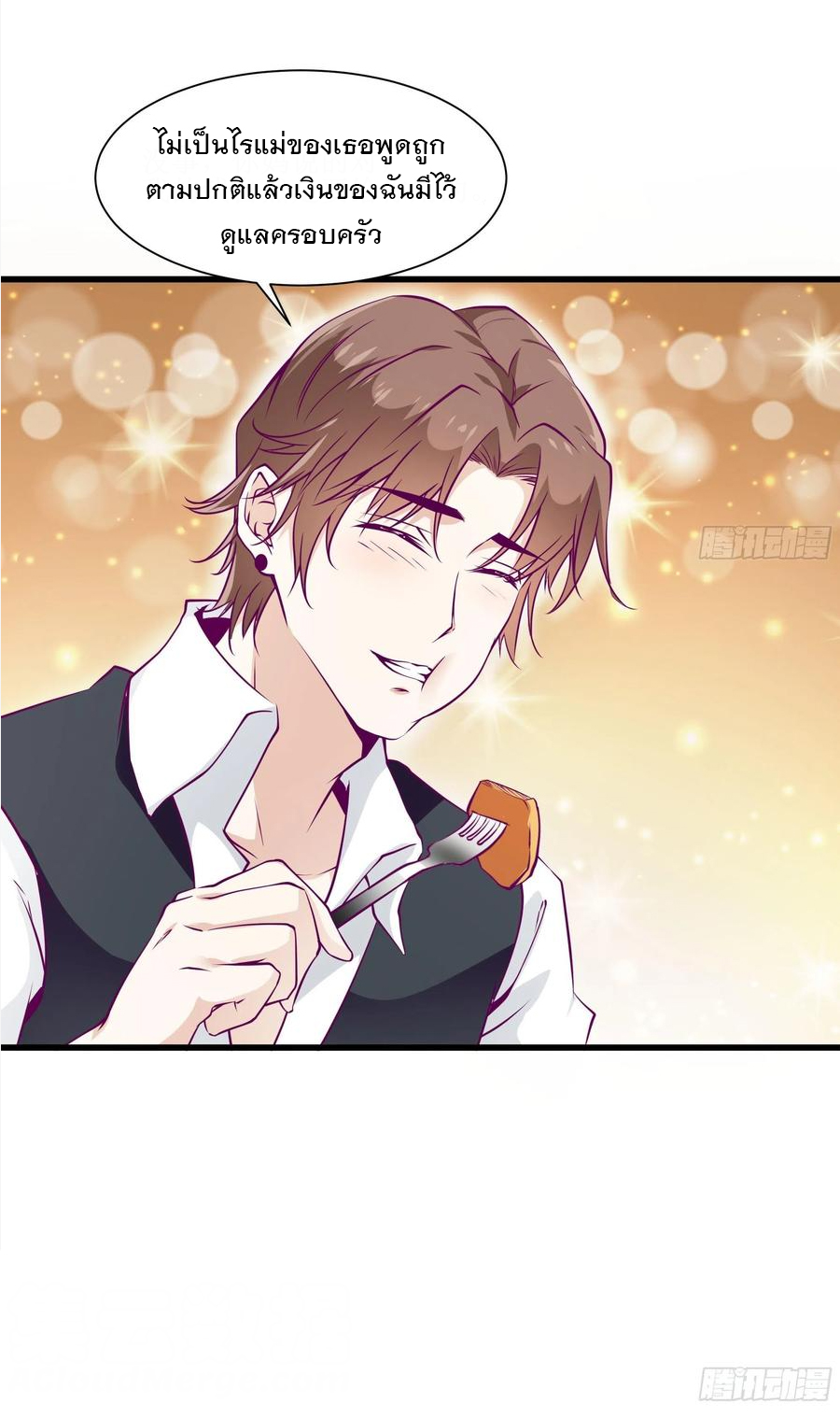 พ่อของฉันเป็นเทพสงครามที่แข็งแกร่งที่สุด ตอนที่ 46 หน้า 17