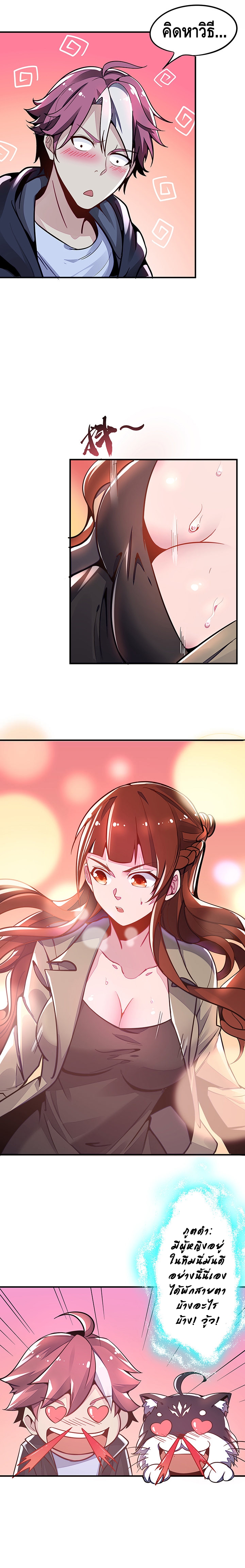 Undead King Beyond ตอนที่ 26 หน้า 6