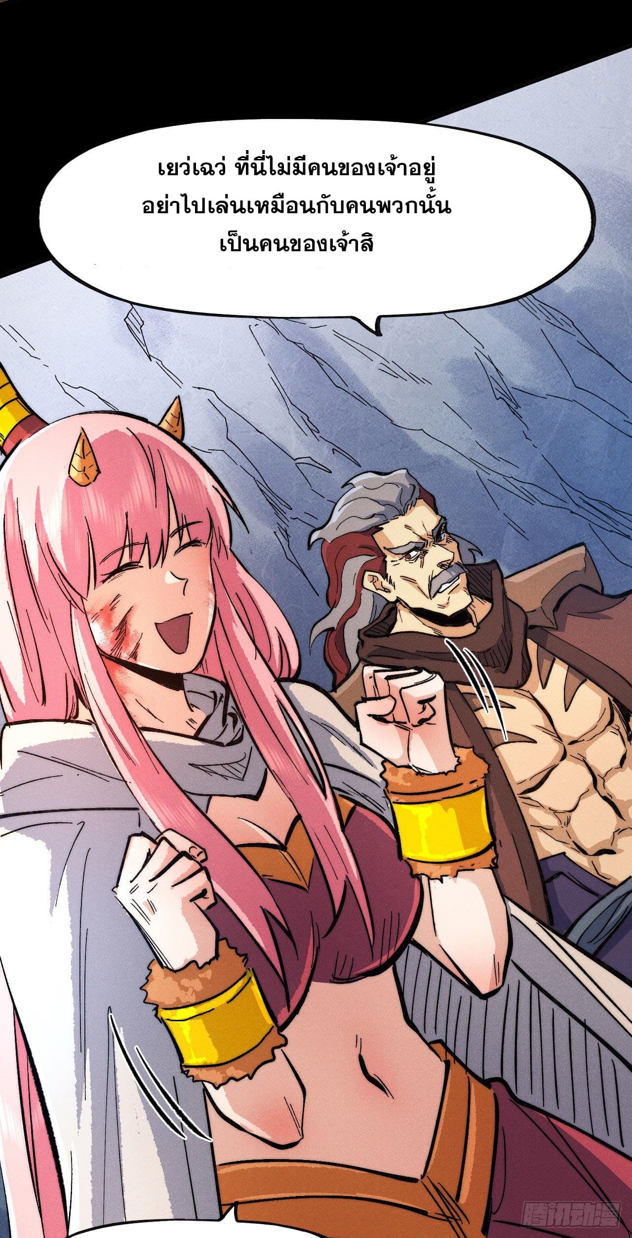 ตูข้านี่แหละเทพ (ทันจีน) ตอนที่ 83 หน้า 27