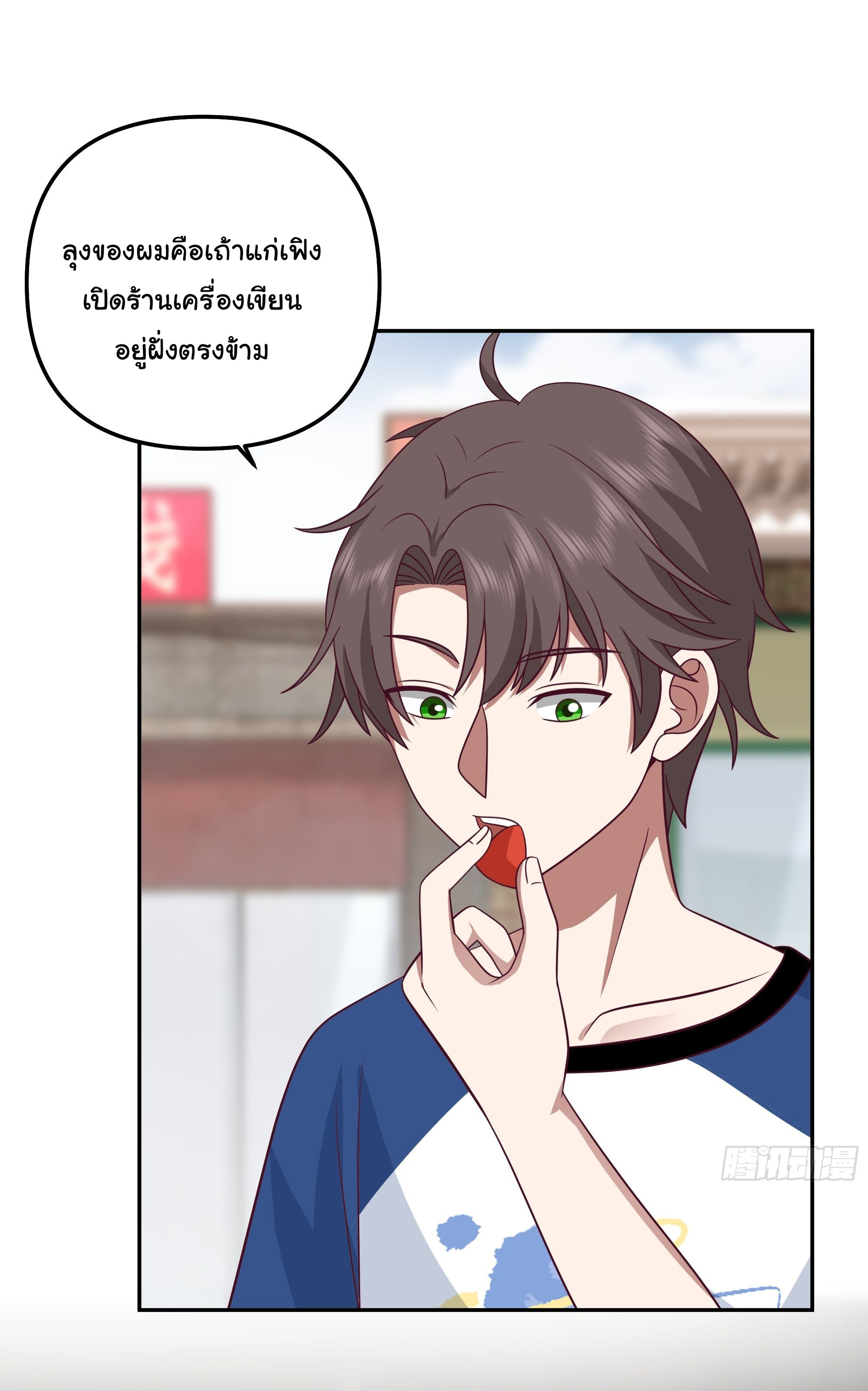 ผมไม่ได้อยากกลับมาเกิดใหม่เลยจริงๆ ตอนที่ 17 หน้า 19