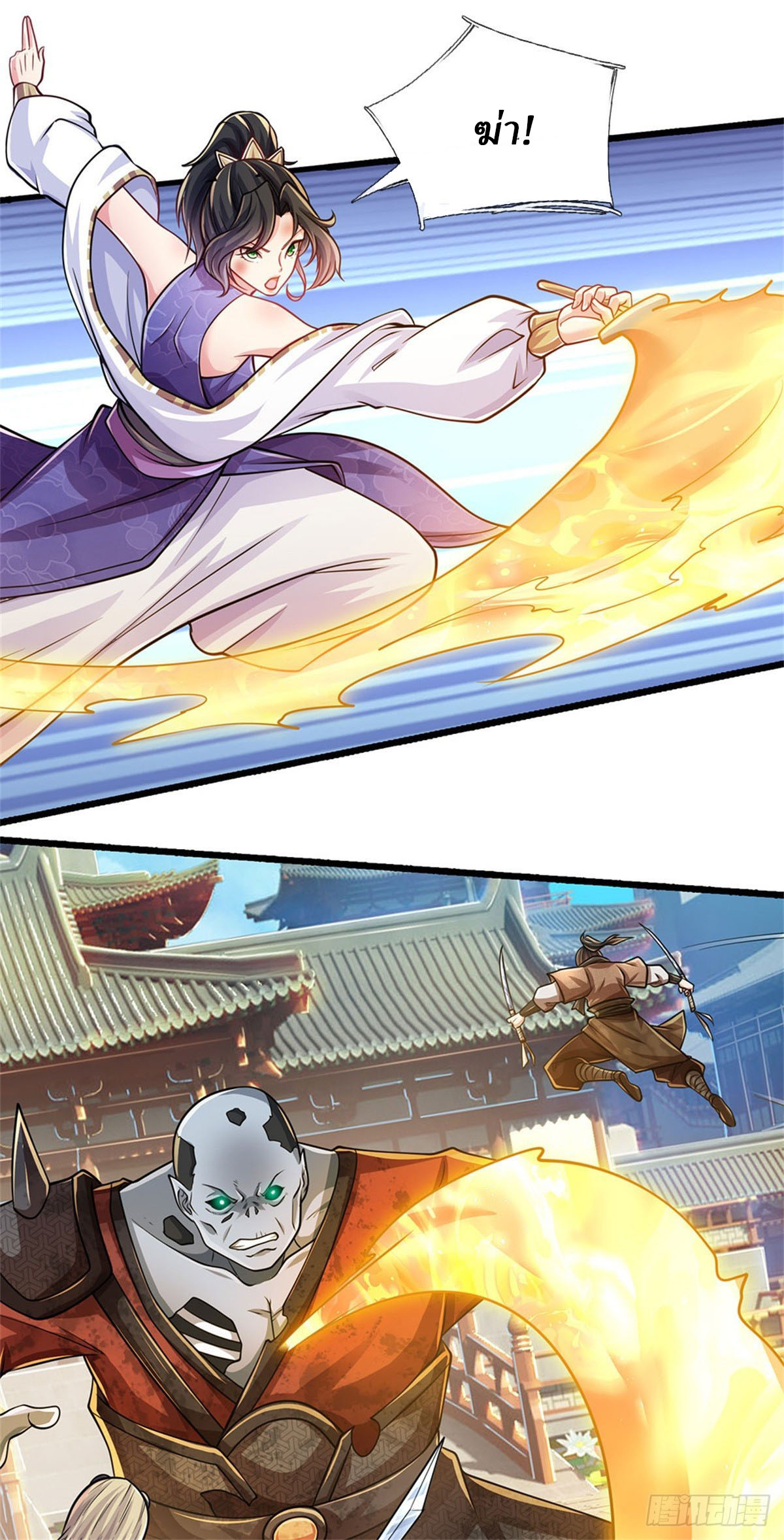 I Am Invincible in the Fantasy World of the Apocalypse ตอนที่ 28 หน้า 9